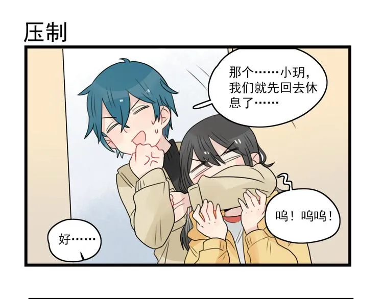 第66话 醉酒的后果 第43页