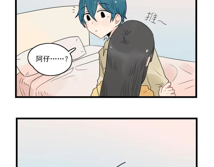 第66话 醉酒的后果 第45页
