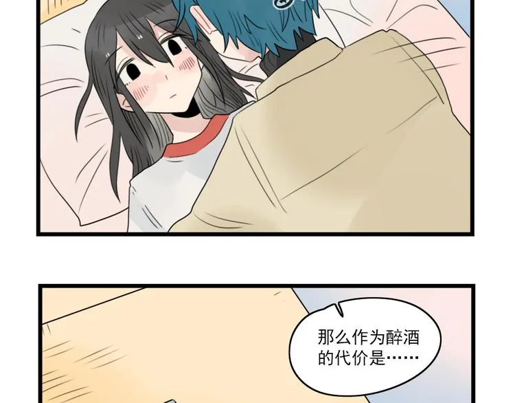 第66话 醉酒的后果 第49页