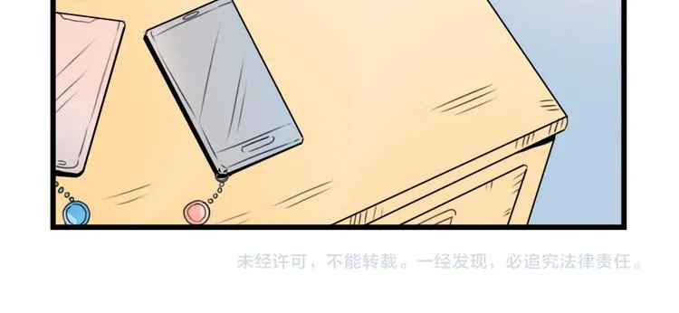第66话 醉酒的后果 第50页
