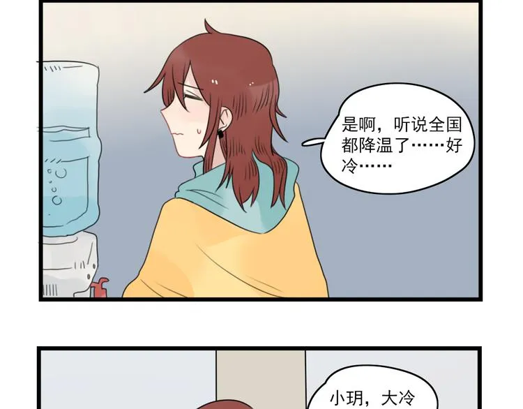 第67话 欧皇的运气 第4页