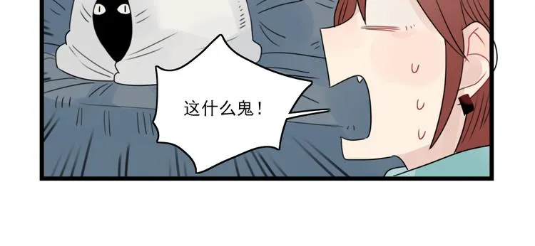 第67话 欧皇的运气 第6页
