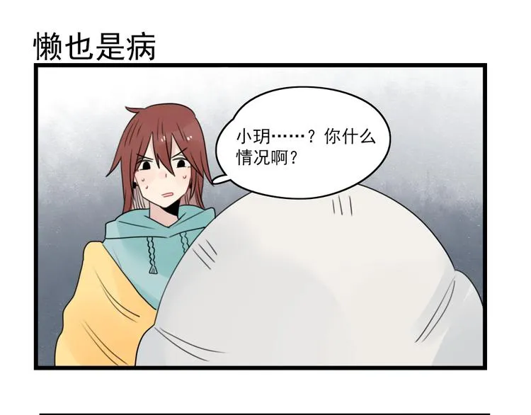 第67话 欧皇的运气 第7页