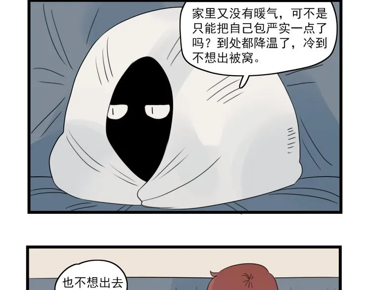 第67话 欧皇的运气 第8页