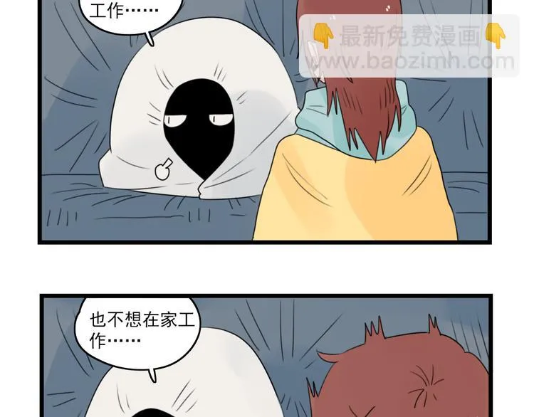 第67话 欧皇的运气 第9页