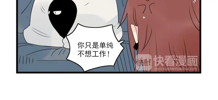 第67话 欧皇的运气 第10页
