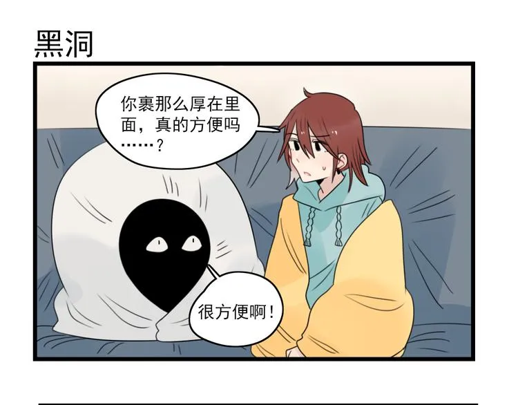 第67话 欧皇的运气 第11页