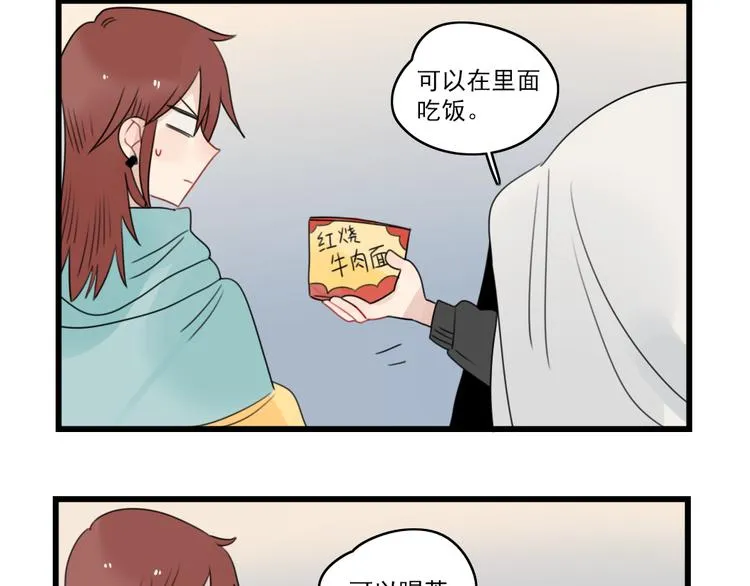 第67话 欧皇的运气 第12页
