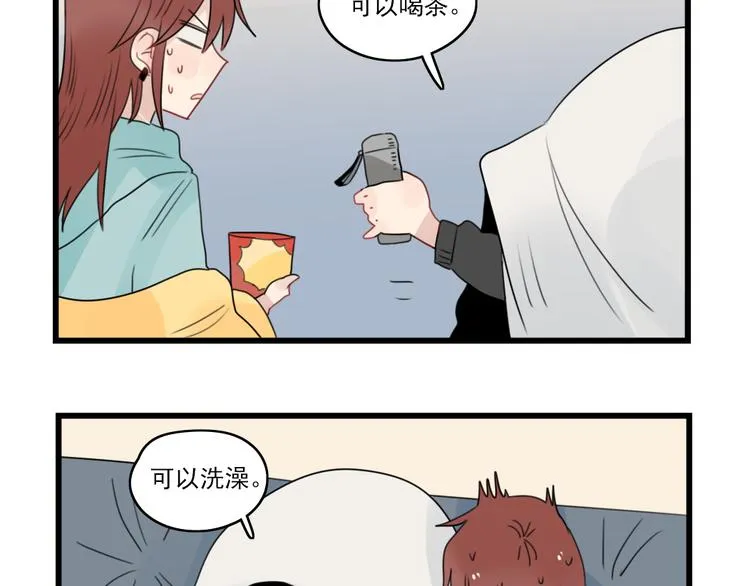 第67话 欧皇的运气 第13页