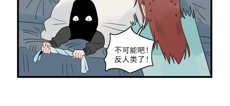 第67话 欧皇的运气 第14页