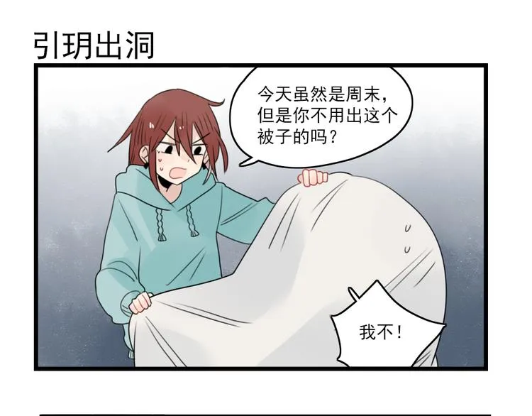 第67话 欧皇的运气 第15页