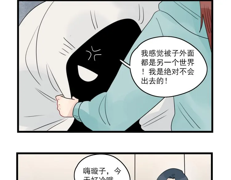 第67话 欧皇的运气 第16页