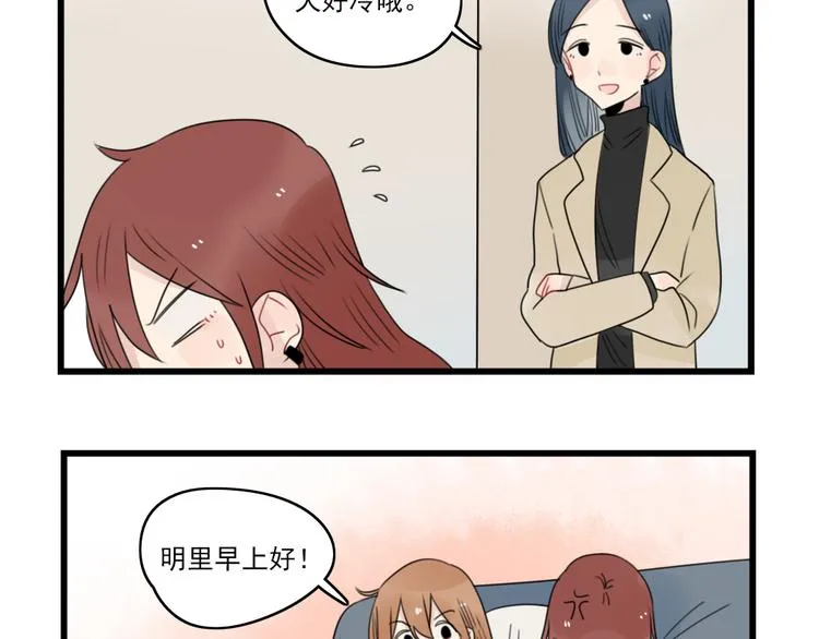 第67话 欧皇的运气 第17页