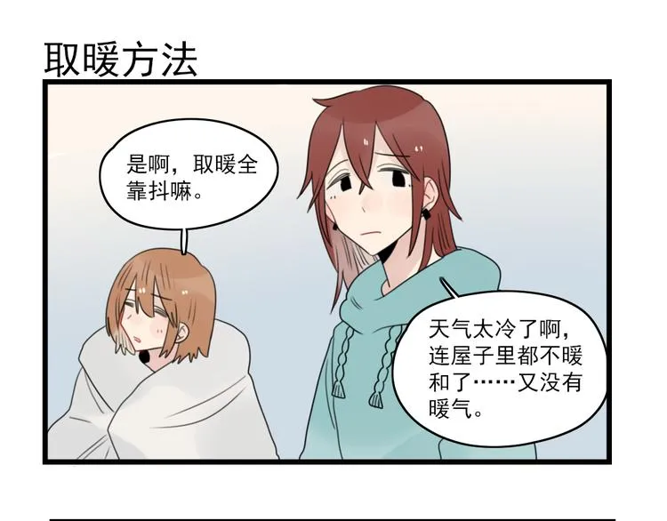 第67话 欧皇的运气 第19页