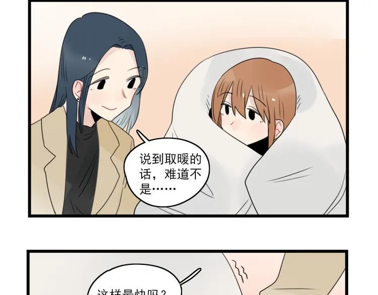 第67话 欧皇的运气 第20页