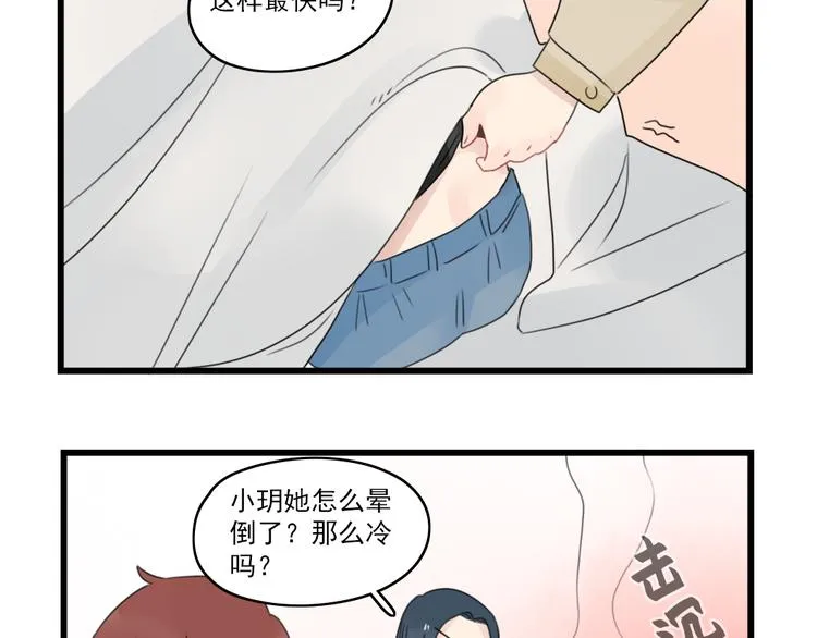 第67话 欧皇的运气 第21页