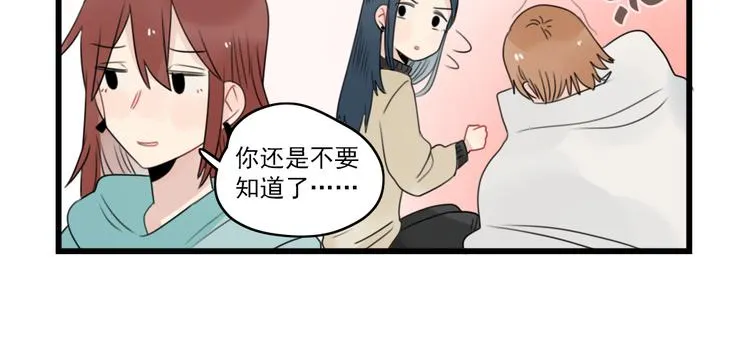 第67话 欧皇的运气 第22页