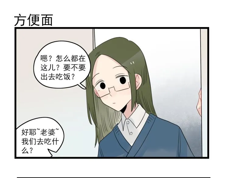 第67话 欧皇的运气 第23页