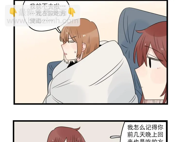 第67话 欧皇的运气 第24页