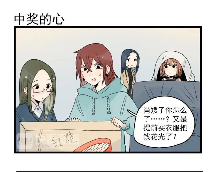 第67话 欧皇的运气 第27页