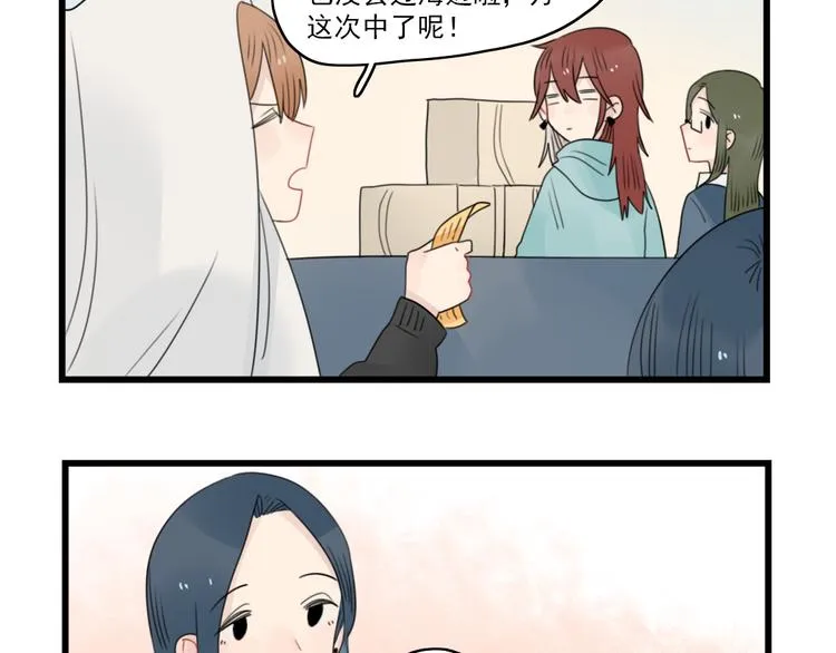 第67话 欧皇的运气 第29页