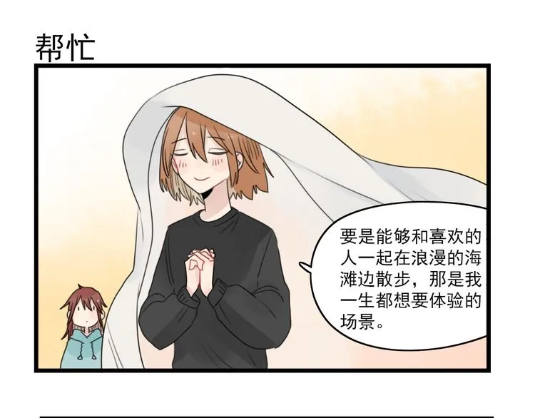 第67话 欧皇的运气 第31页