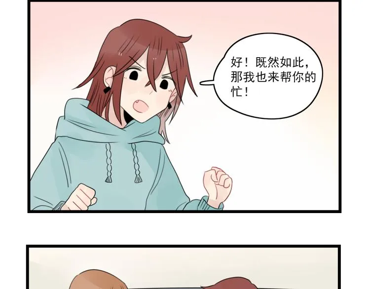 第67话 欧皇的运气 第32页