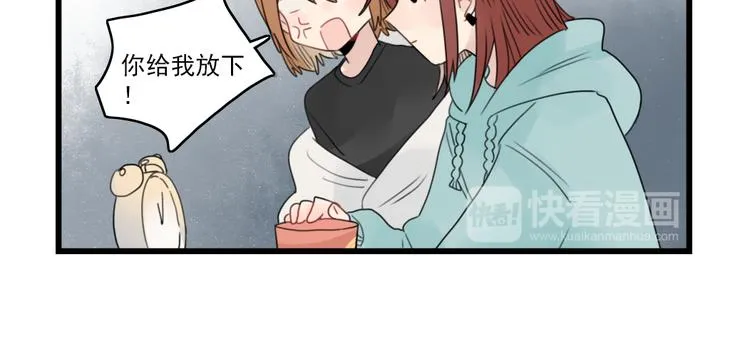 第67话 欧皇的运气 第34页
