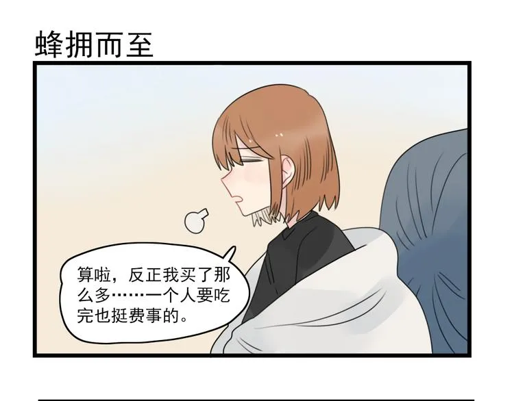 第67话 欧皇的运气 第35页