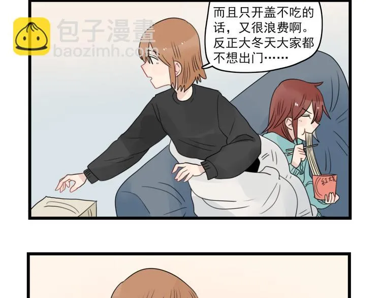 第67话 欧皇的运气 第36页