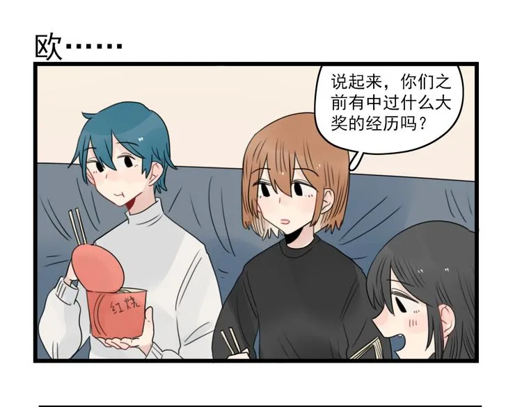第67话 欧皇的运气 第39页
