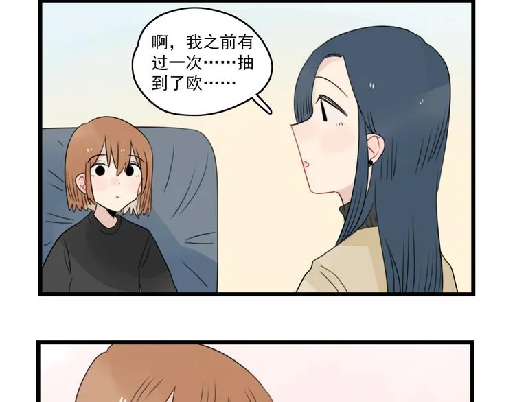第67话 欧皇的运气 第40页