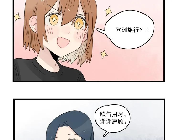 第67话 欧皇的运气 第41页