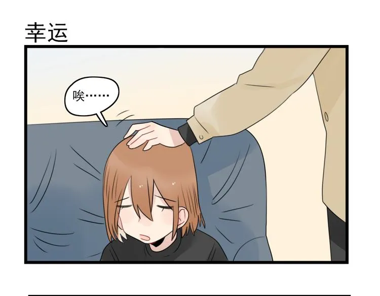 第67话 欧皇的运气 第43页