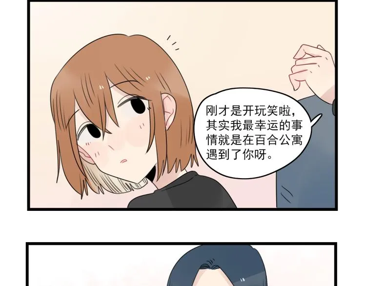 第67话 欧皇的运气 第44页