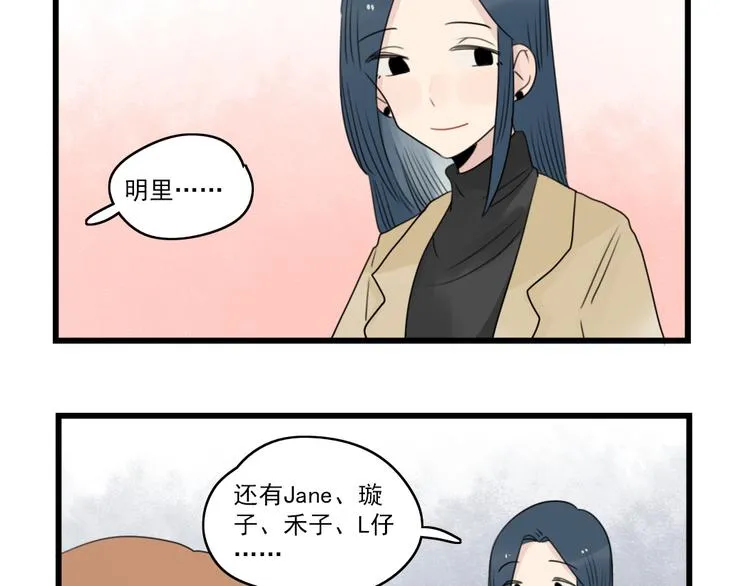 第67话 欧皇的运气 第45页