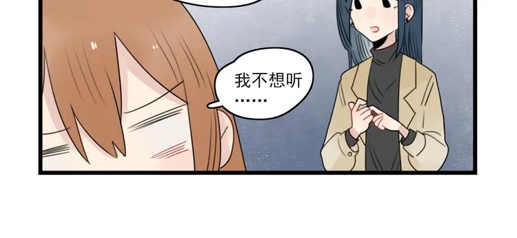 第67话 欧皇的运气 第46页