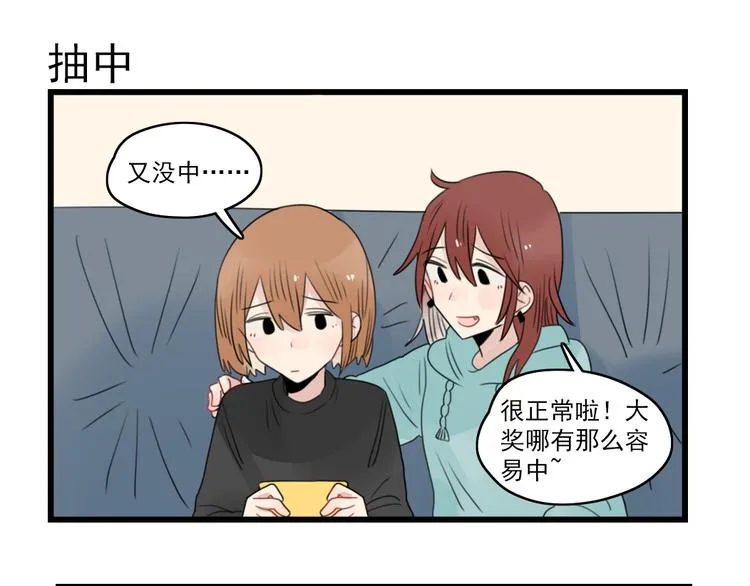 第67话 欧皇的运气 第47页
