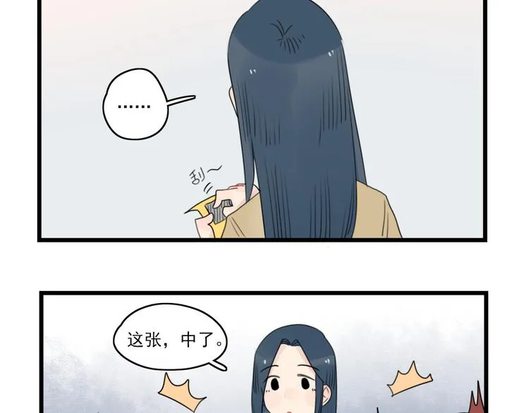 第67话 欧皇的运气 第49页