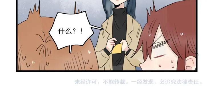 第67话 欧皇的运气 第50页