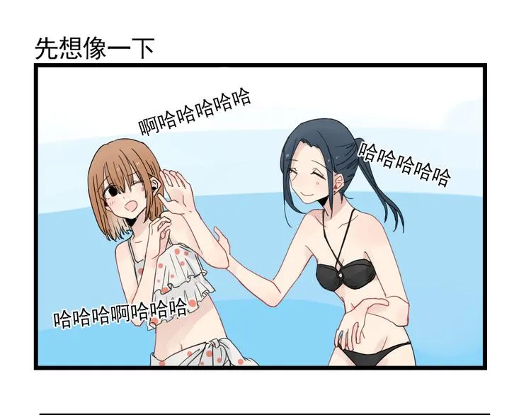 第68话 启程的假期(上) 第3页