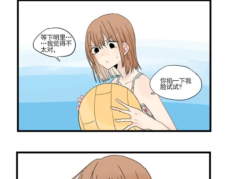 第68话 启程的假期(上) 第4页