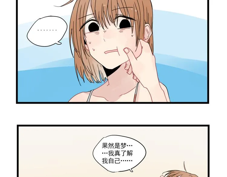 第68话 启程的假期(上) 第5页