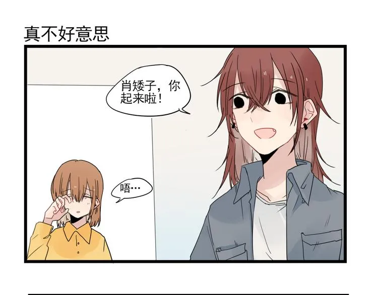 第68话 启程的假期(上) 第7页