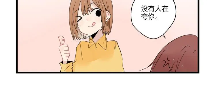 第68话 启程的假期(上) 第10页