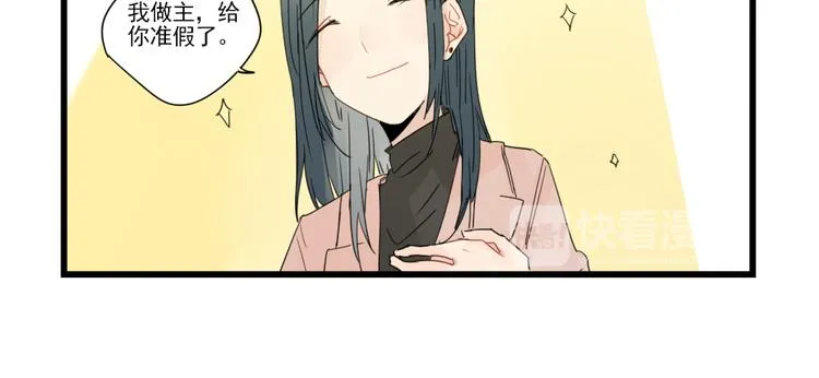 第68话 启程的假期(上) 第14页