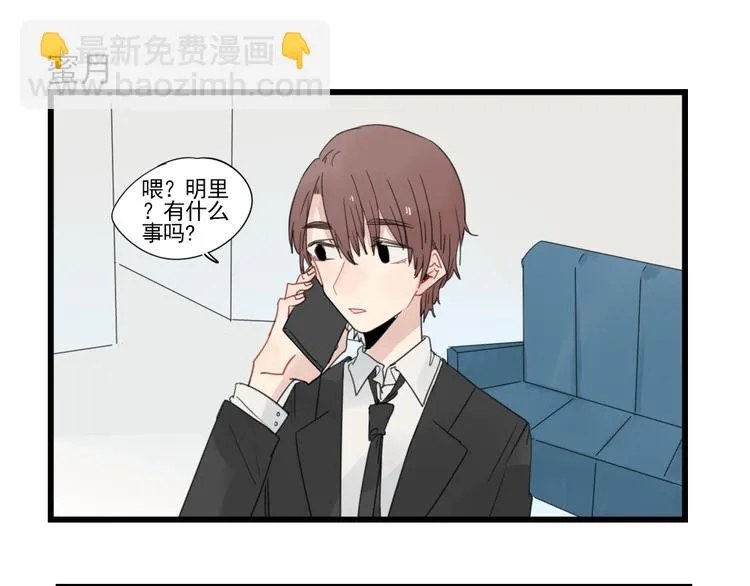 第68话 启程的假期(上) 第15页