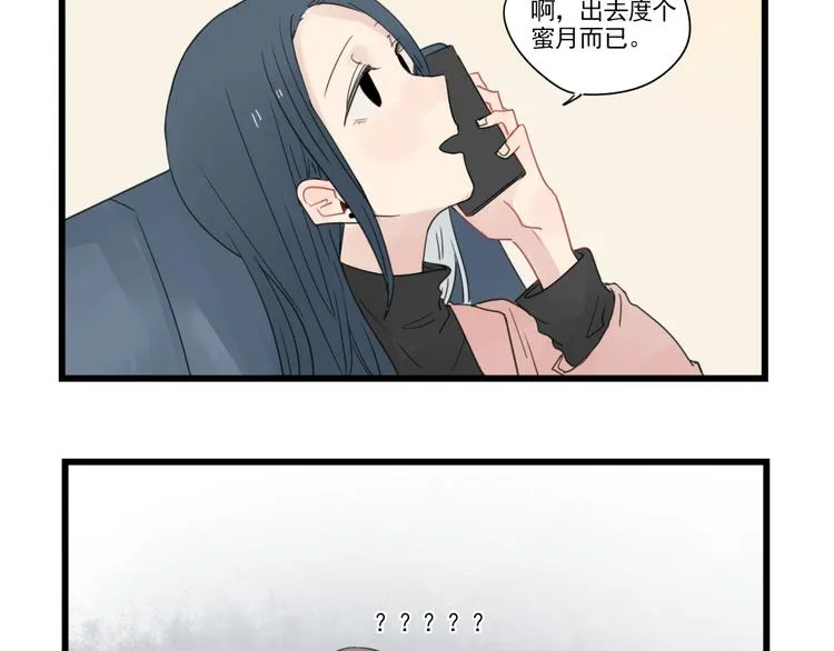 第68话 启程的假期(上) 第17页