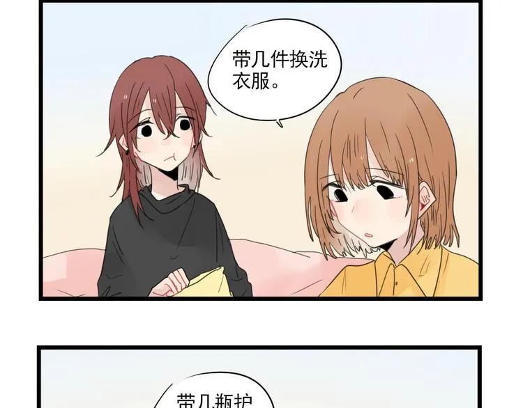 第68话 启程的假期(上) 第20页