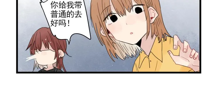 第68话 启程的假期(上) 第22页